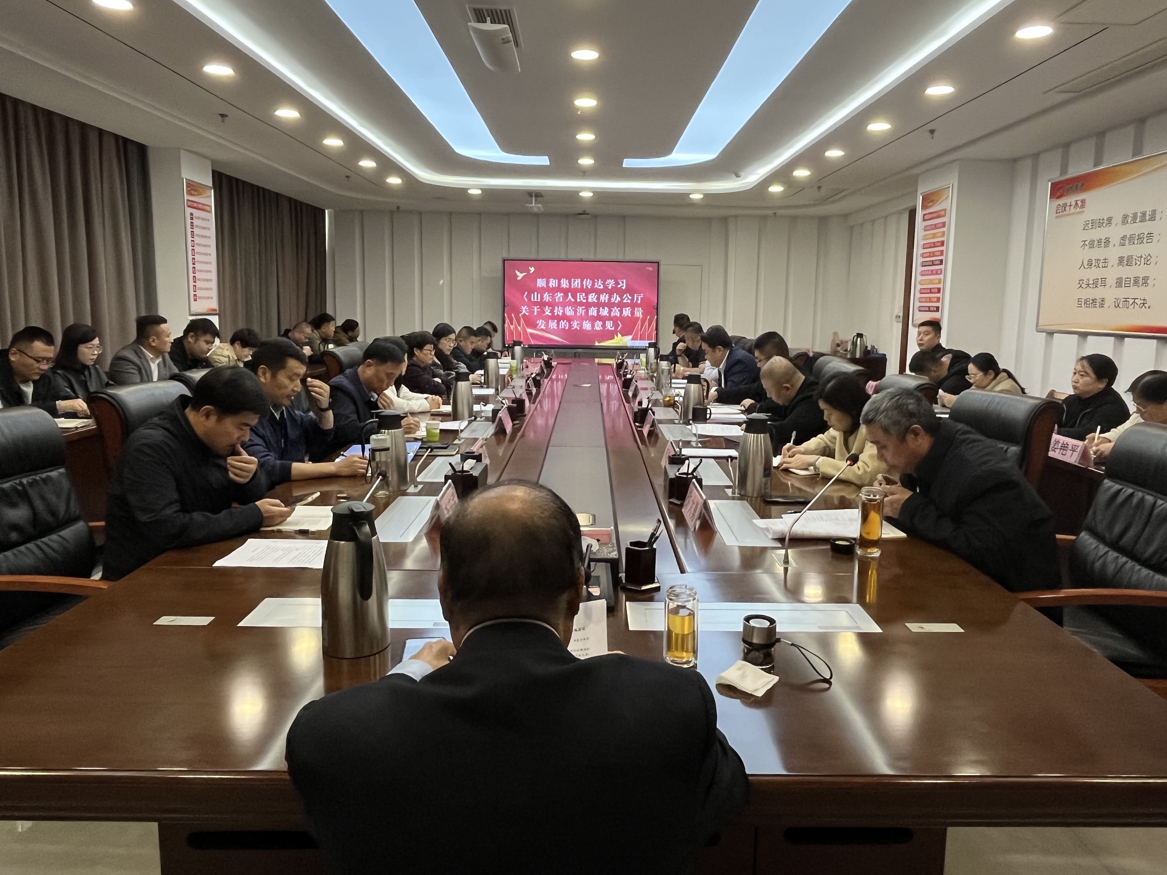 尊龙官方集团召开专题会议 ▎传达学习上级文件精神 谋划高质量发展新篇章